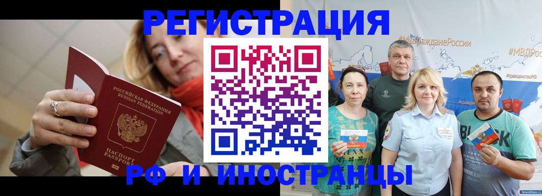 регистрация в Шатуре