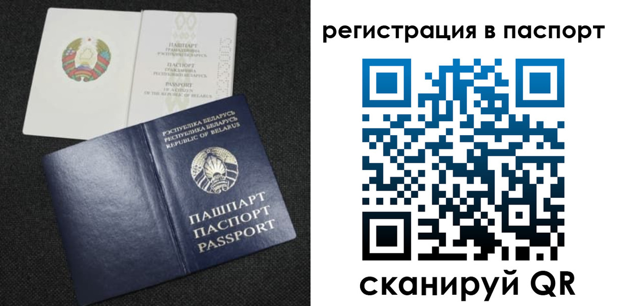 прописка в Шатуре