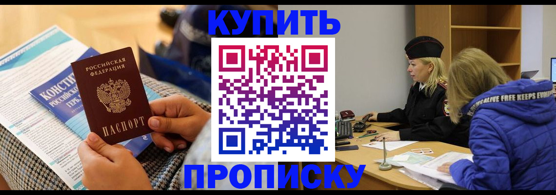 временная регистрация законно в Шатуре