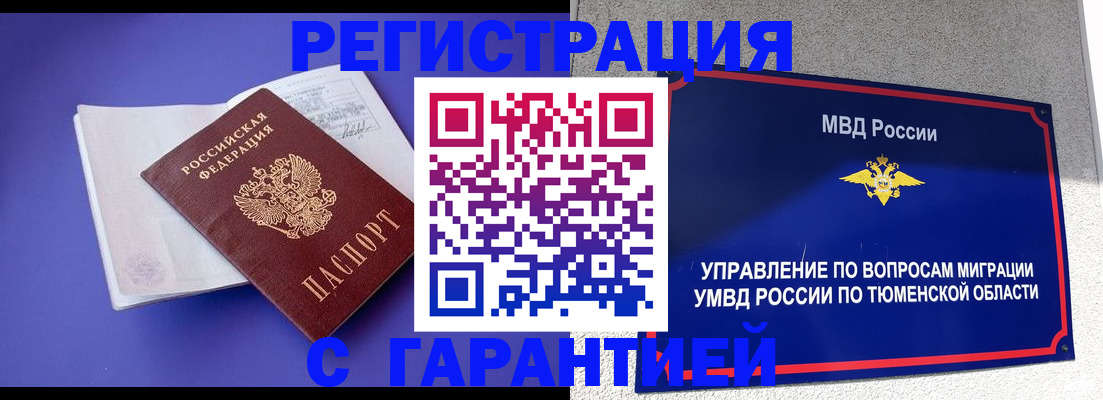 миграционный учет в Шатуре