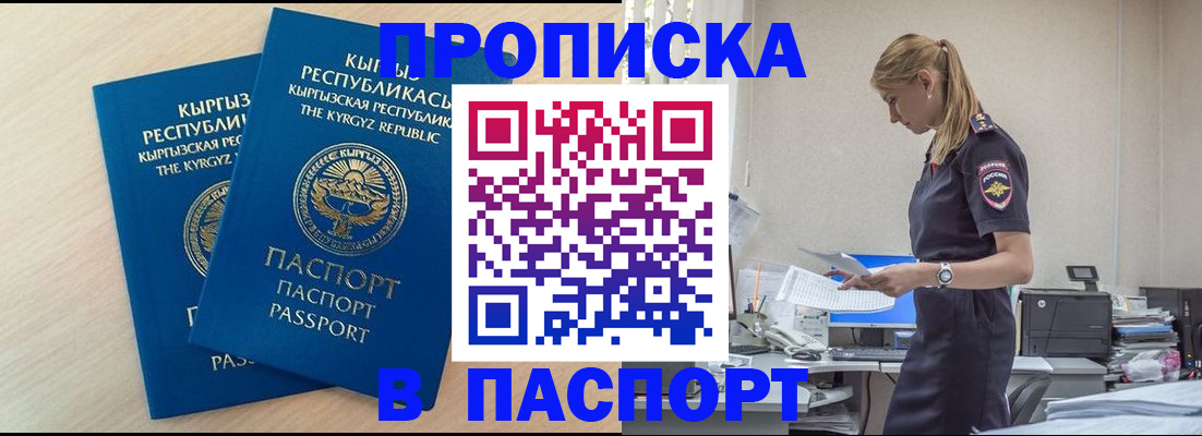 прописка для кредита в Шатуре