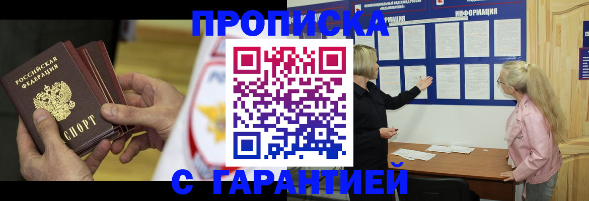прописка иностранных граждан в Шатуре