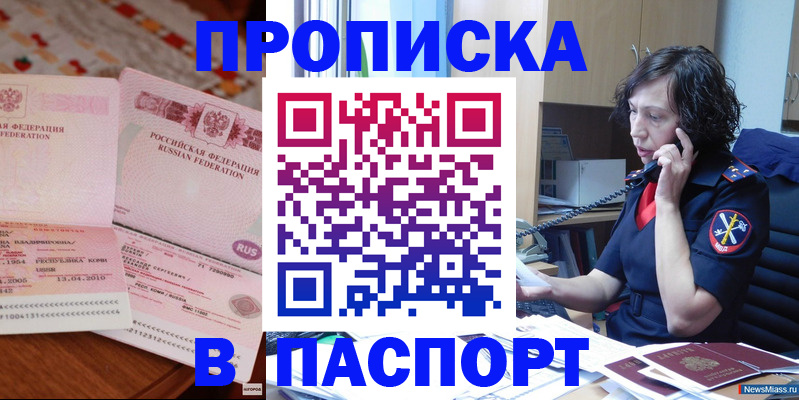 прописка для школы в Шатуре