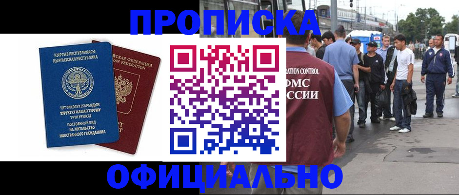 временная регистрация в Шатуре