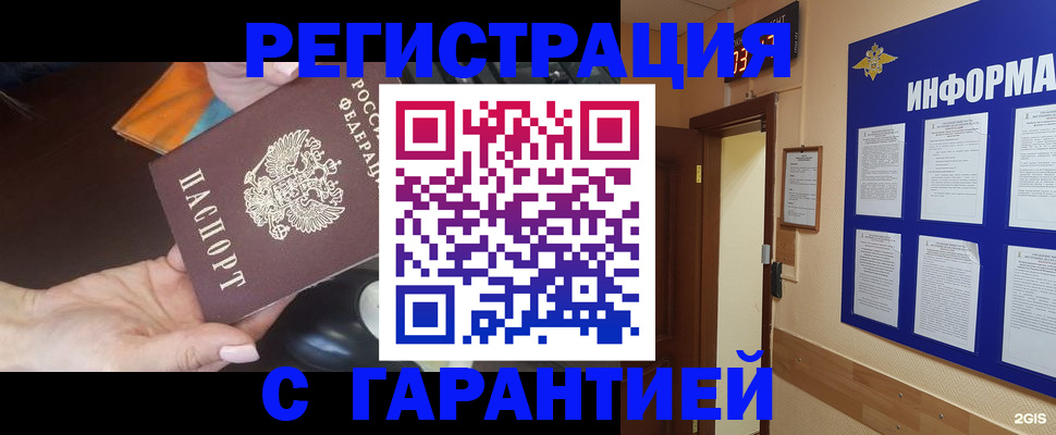 временная регистрация для школы в Шатуре