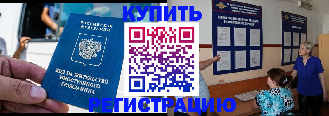 миграционный учет в Шатуре