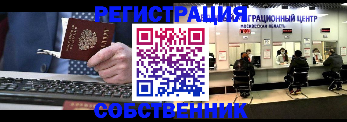 временная регистрация поиск в Шатуре