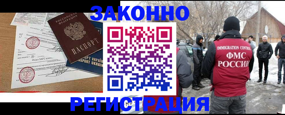 временная регистрация надежно в Шатуре